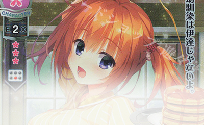 SR 渡良瀬 準 販売 | ういんどみる 1.0 | Lycee Overture通販なら